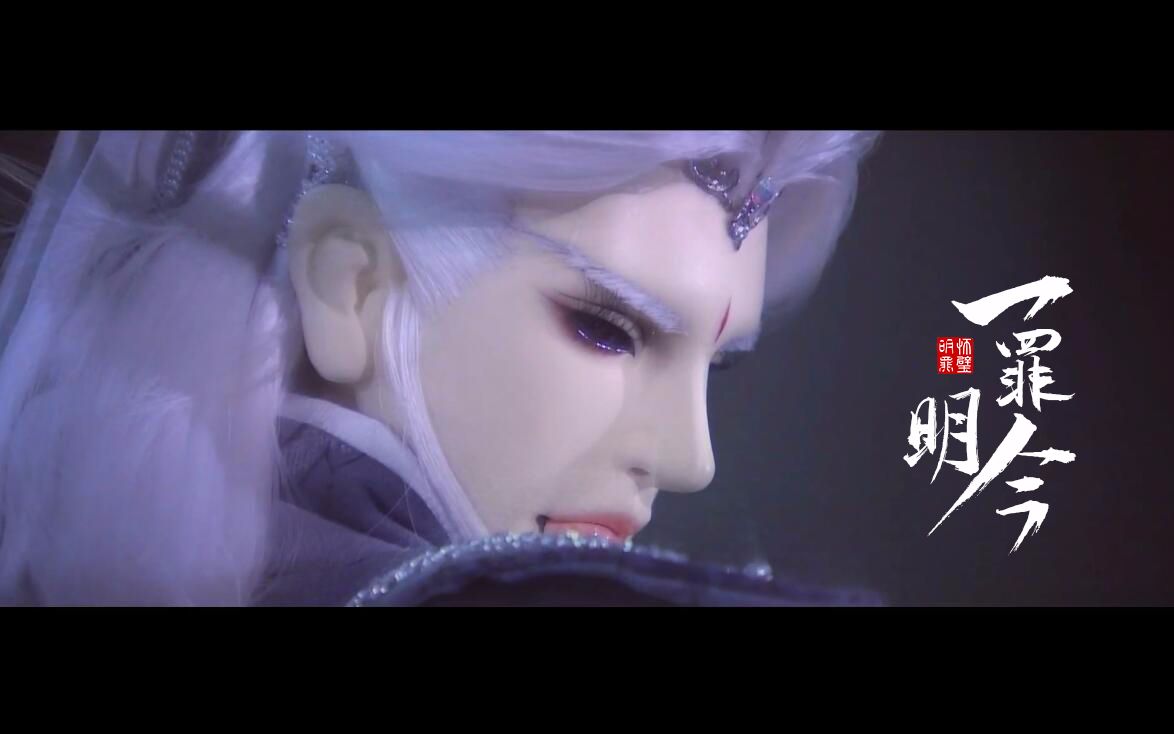 霹雳布袋戏问奈何个人向武戏混剪