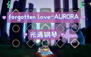 Download Video: 【白木】forgotten love-- AURORA 光遇钢琴