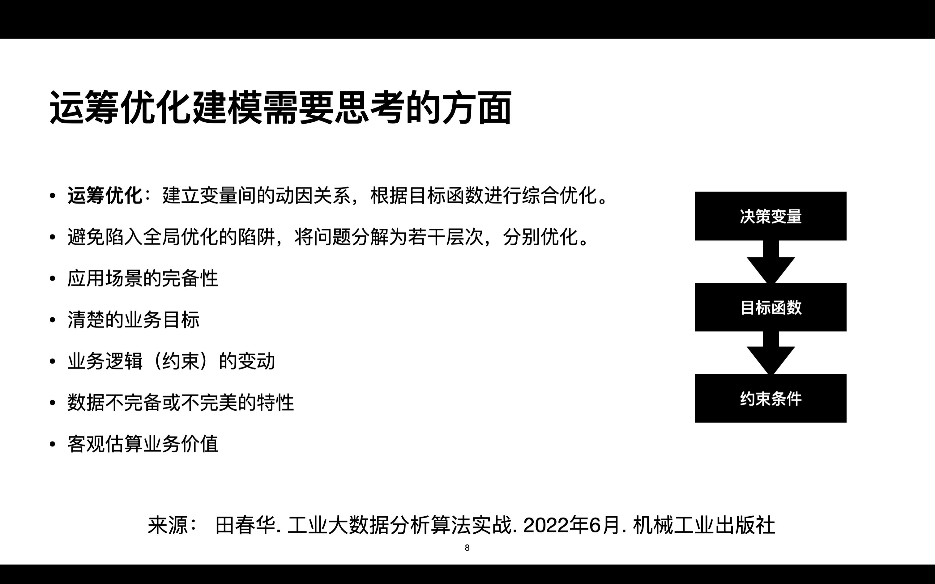 【智慧提效,轻松工作:生产效率管理PEM】汽车零配件生产排程哔哩哔哩bilibili