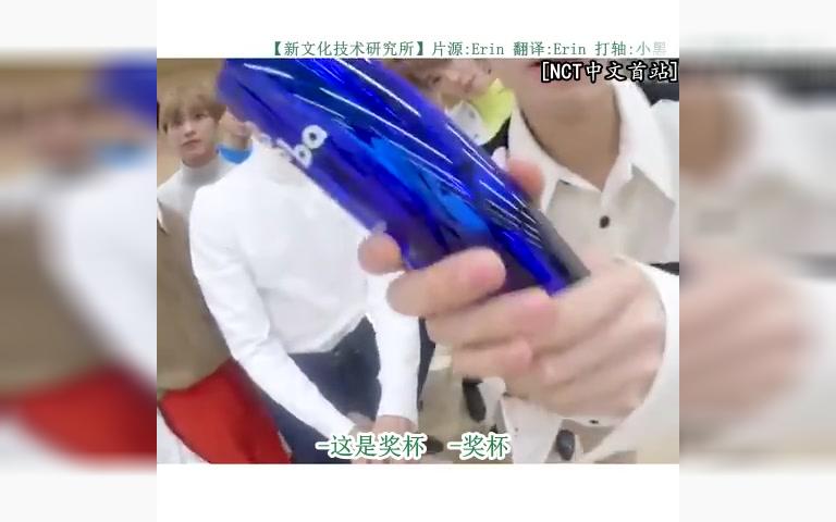 【新文化技术研究所】NCT127 西珍妮 谢谢(中字)哔哩哔哩bilibili