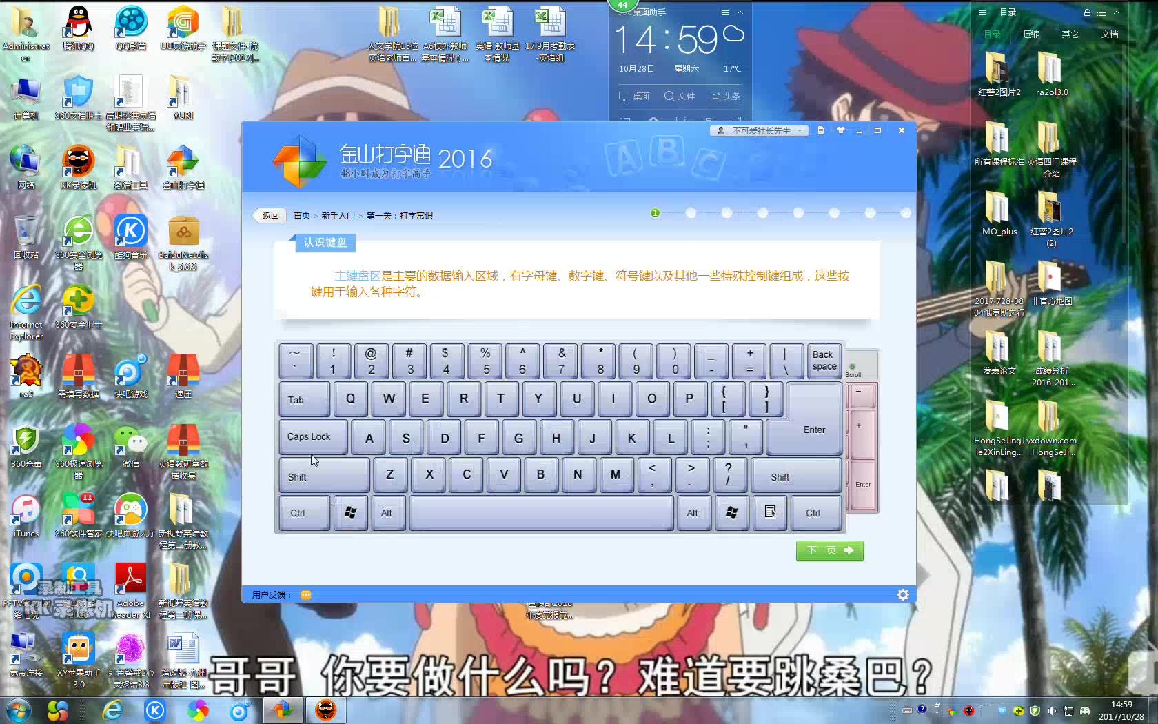 【社长课堂】教你成为打字高手哔哩哔哩bilibili