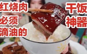 Download Video: 干饭公主拥有干饭神器！宵夜时间来桌年夜饭，都来说说你们家饭桌上有什么菜