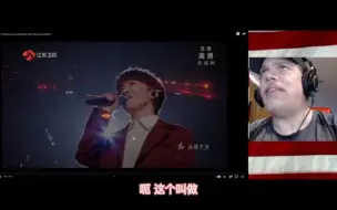 Download Video: 国外大叔对周深《光亮、try、Concerto Pour Une Voix》reaction （中文字幕）