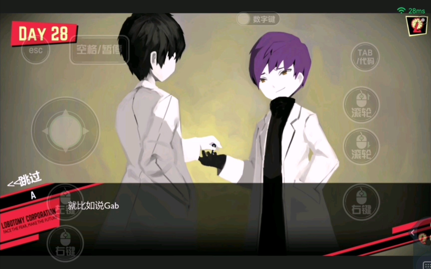 脑叶公司 情报部核心抑制剧情 卓尔不凡的理性