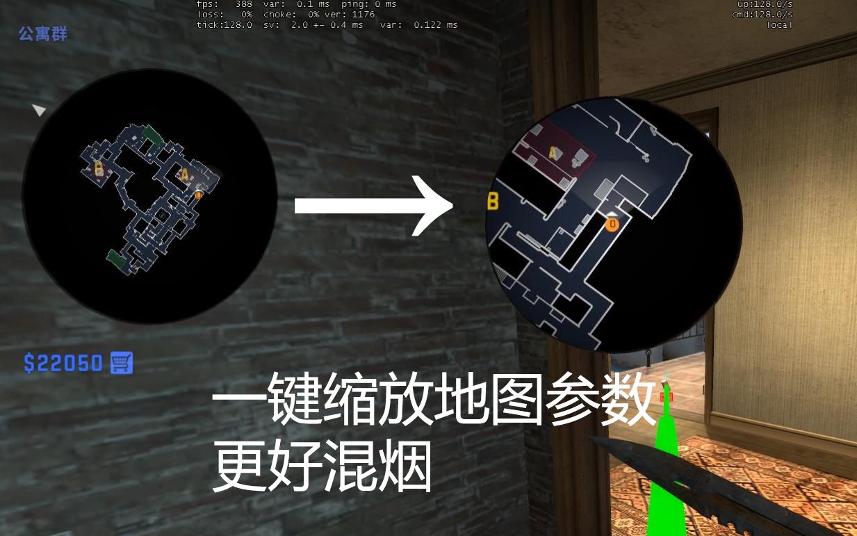 csgo一键缩放小地图参数更好混烟