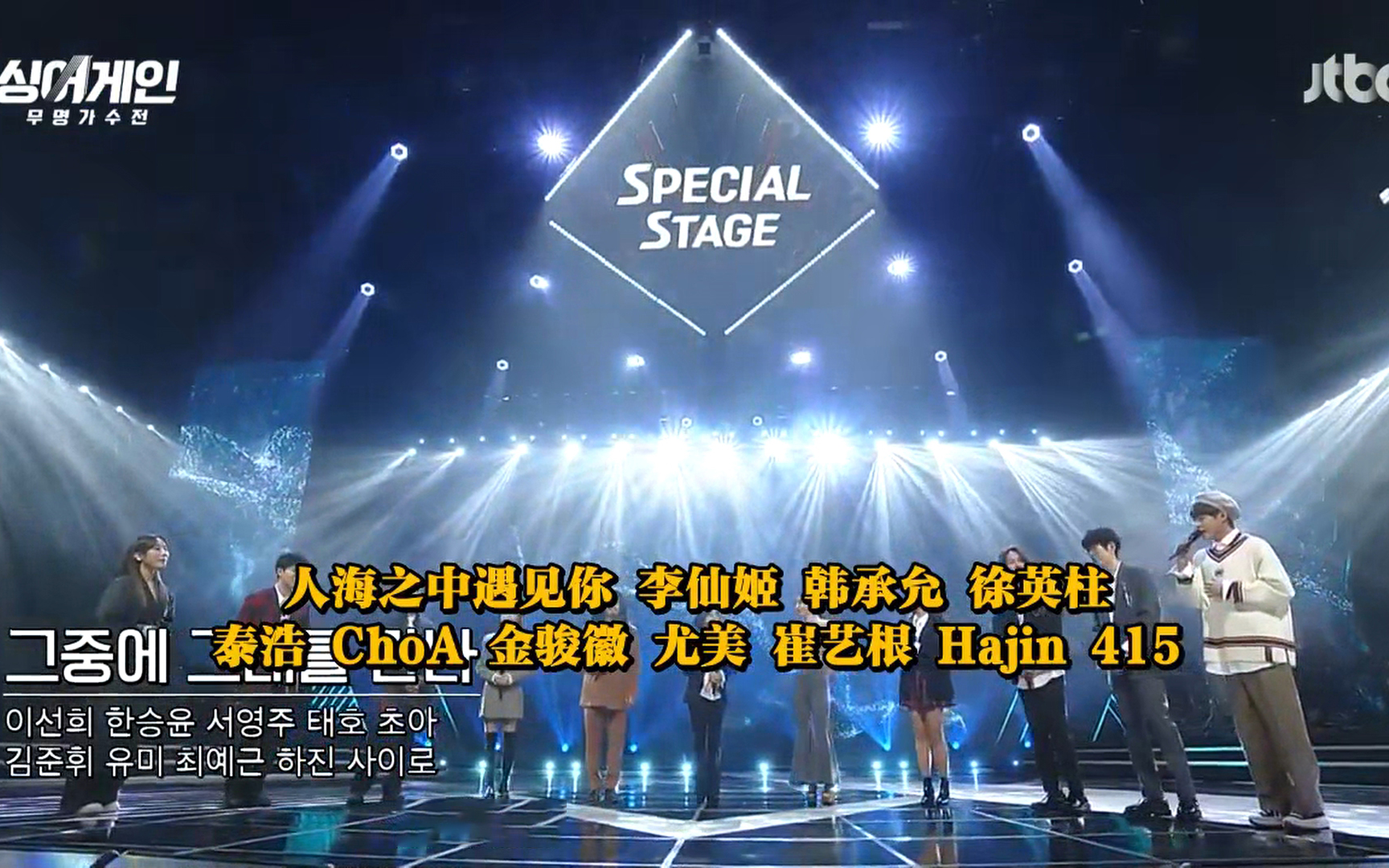 singagain人海之中遇见你cover李仙姬