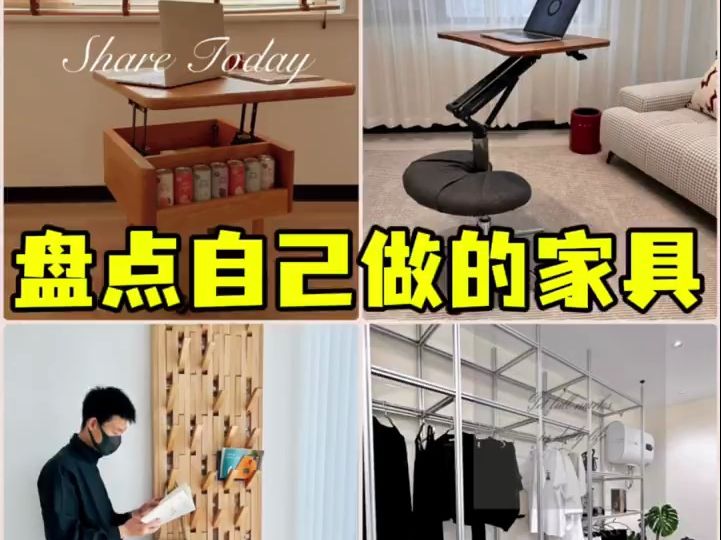 脑洞大开diy 盘点自己动手做的家具(合集)哔哩哔哩bilibili