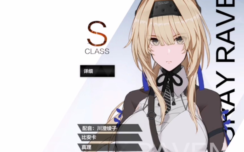 【战双帕弥什】新s级构造体比安卡:真理测试服实战演示_哔哩哔哩 (゜