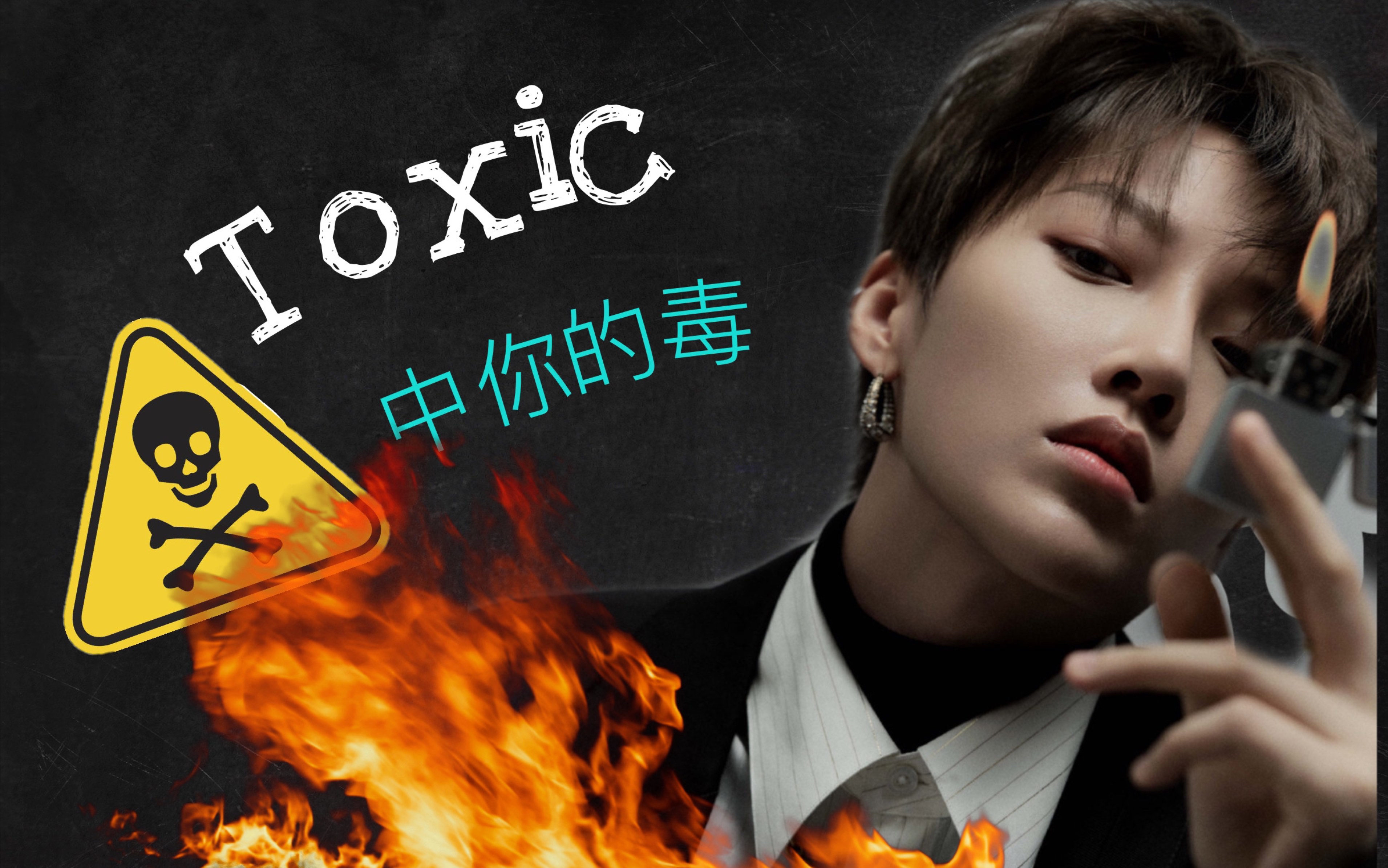 【the9/刘雨昕】身边的人说我中毒太深!