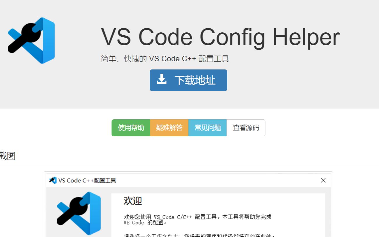 如何使用 VS Code 搭建 C++ 环境(简单快捷,适合小白)哔哩哔哩bilibili