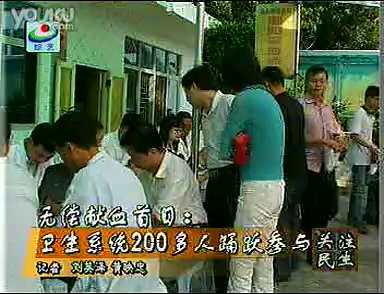 潮阳综艺频道 潮阳新闻:关注民生 一段新闻 2008/10/20哔哩哔哩bilibili