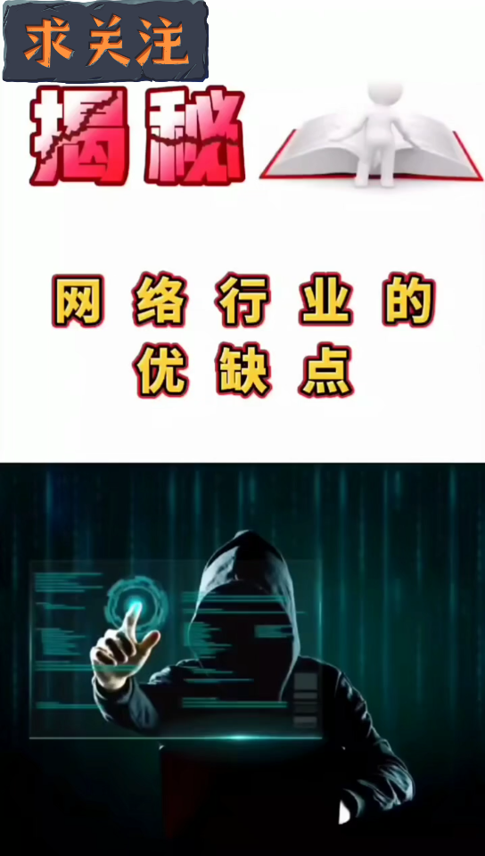 网络工程师行业的优缺点.哔哩哔哩bilibili