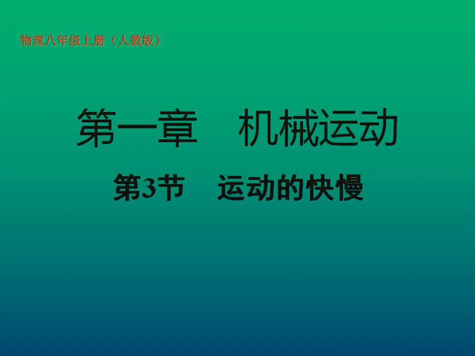 八年级物理上册知识点大集结,持续更新,双击加关注!哔哩哔哩bilibili