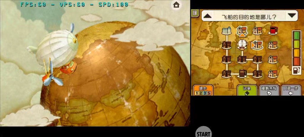 雷顿教授与超文明a的遗产序章:冒险的起始(谜题:1)