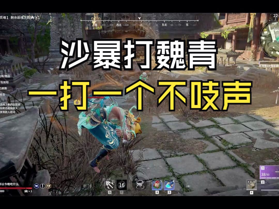 【永劫无间】沙暴哥怎么打魏青 一打一个不吱声