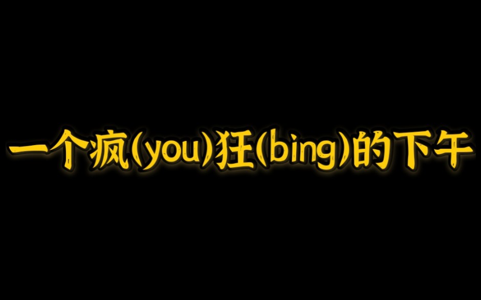 共享单车骑2700公里去三亚要花多少钱?在线等!急!哔哩哔哩bilibili