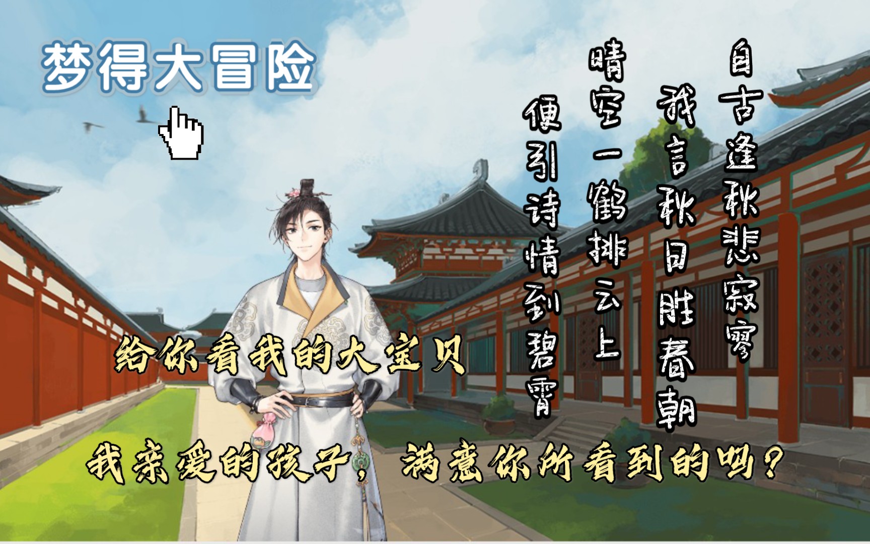 墨魂 刘禹锡溯源 秋词二首其一(上)(下)