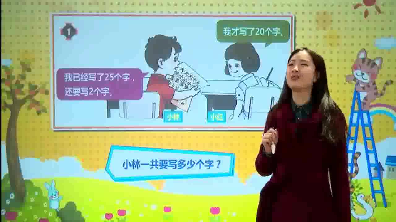 小学一年级数学:两位数加一位数加减法学习,这是重点,建议收藏哔哩哔哩bilibili