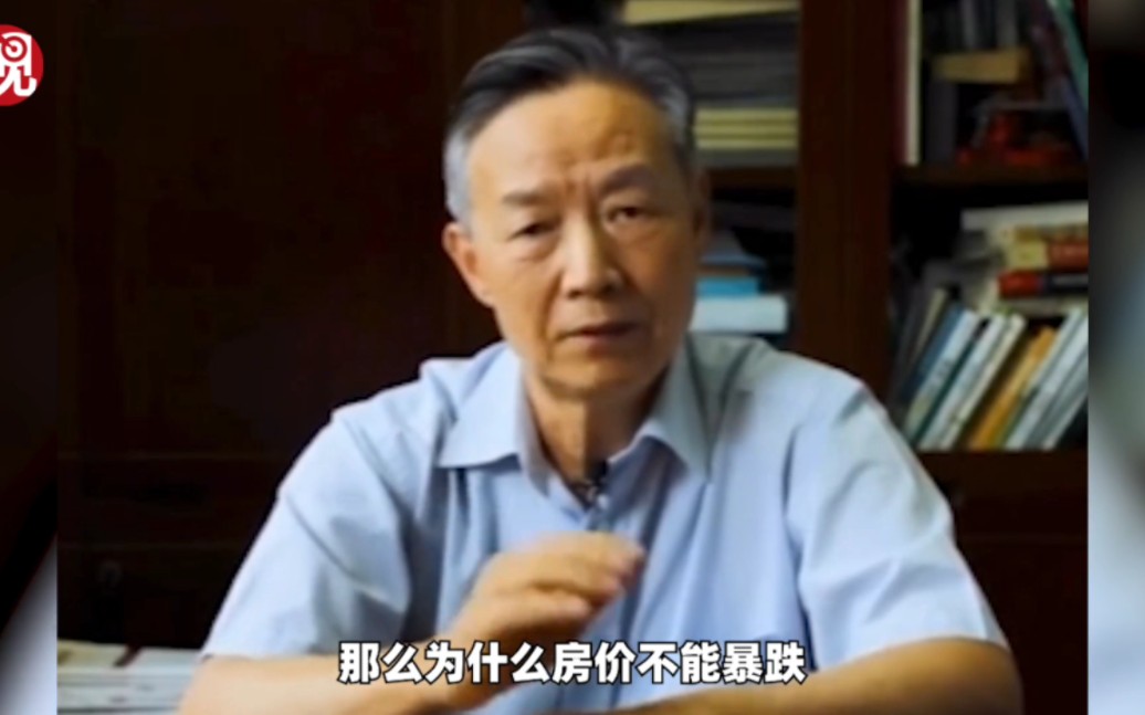 住建部原副部长仇保兴谈为何我国房价不能暴跌:若暴跌,很多人将成为“负翁...哔哩哔哩bilibili