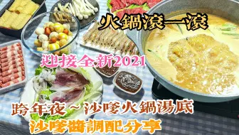 神秘的美食 青花椒火锅汤底 百道祖传系列之一 刷牛肉 刷海鲜 你吃了就能飞天 哔哩哔哩 Bilibili