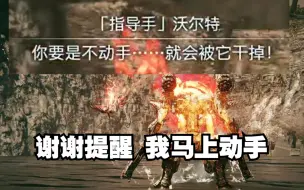 下载视频: 【装甲核心6】无赖武器 话还没说完BOSS就死了