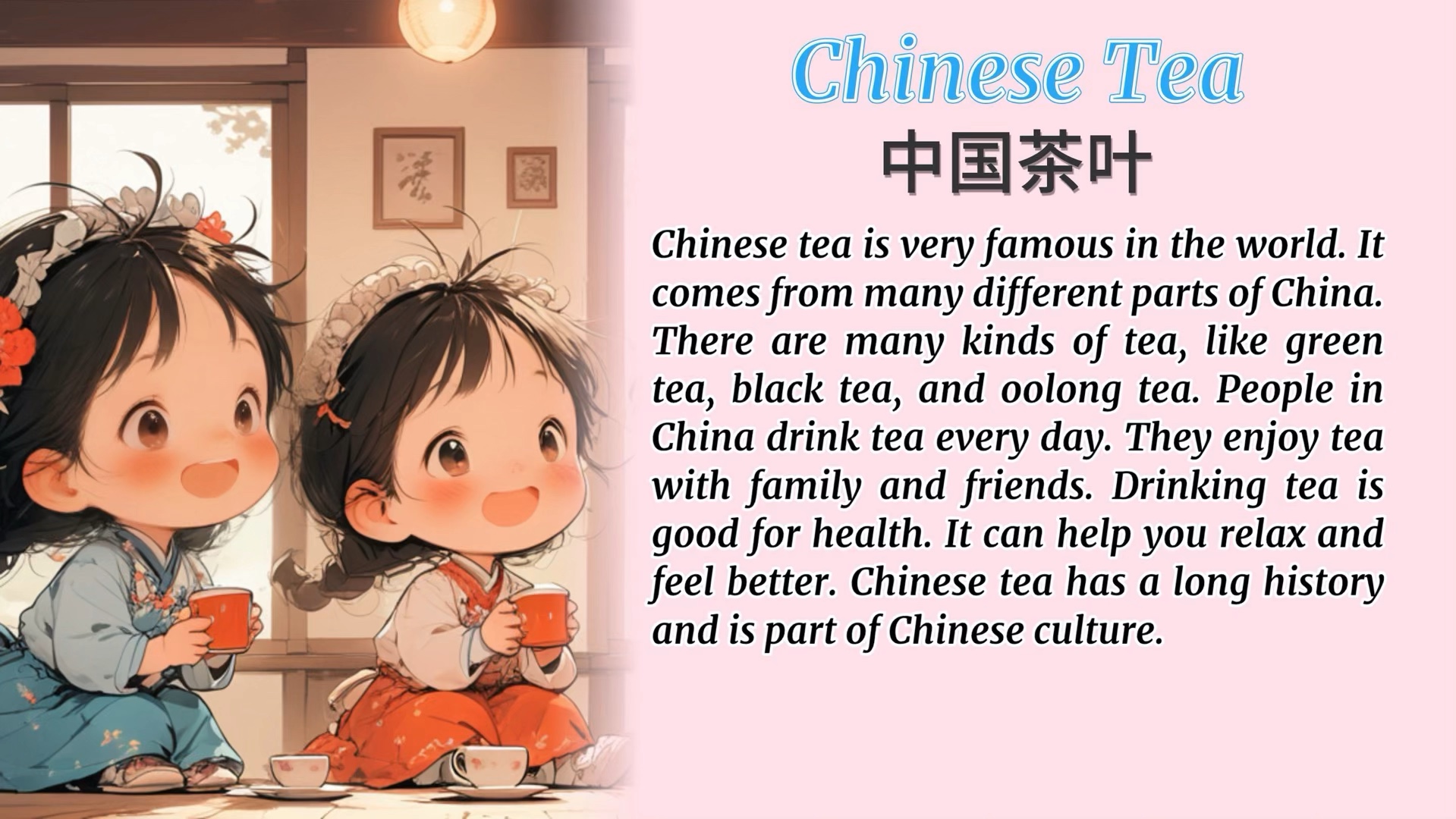 红茶英语图片