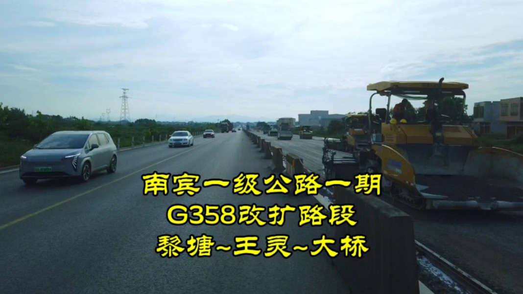 广西g358国道公路扩建图片