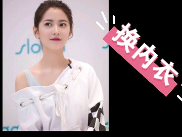 陈钰琪穿sloggi哔哩哔哩bilibili