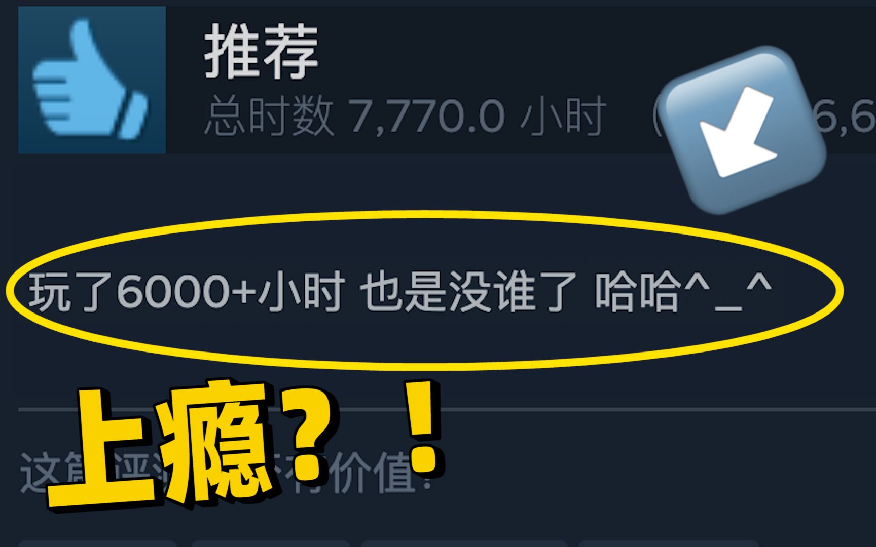 [图]这免费游戏能让你上瘾6000小时！