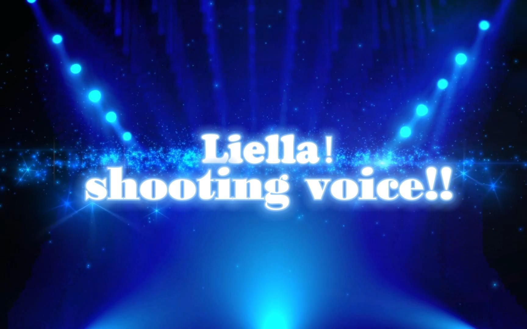 【liella!shooting voice】led自制lovelivesuperstar!舞台背景宅舞比赛演出用【七木哔哩哔哩bilibili