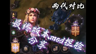 Download Video: 【十字军之王3】美化包mod二代版本效果