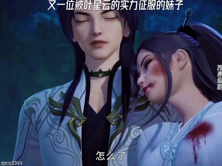 叶星云一脚击退明月宗长老