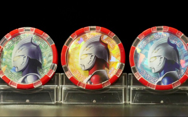 泽塔dx奈克瑟斯幼年&红色成年&蓝色成年形态勋章集结把玩『诺亚/泽塔