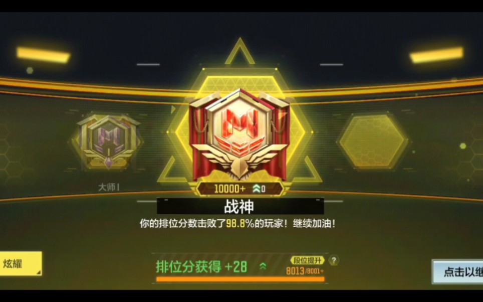 使命召唤手游萌新玩使命战场3天青铜变战神