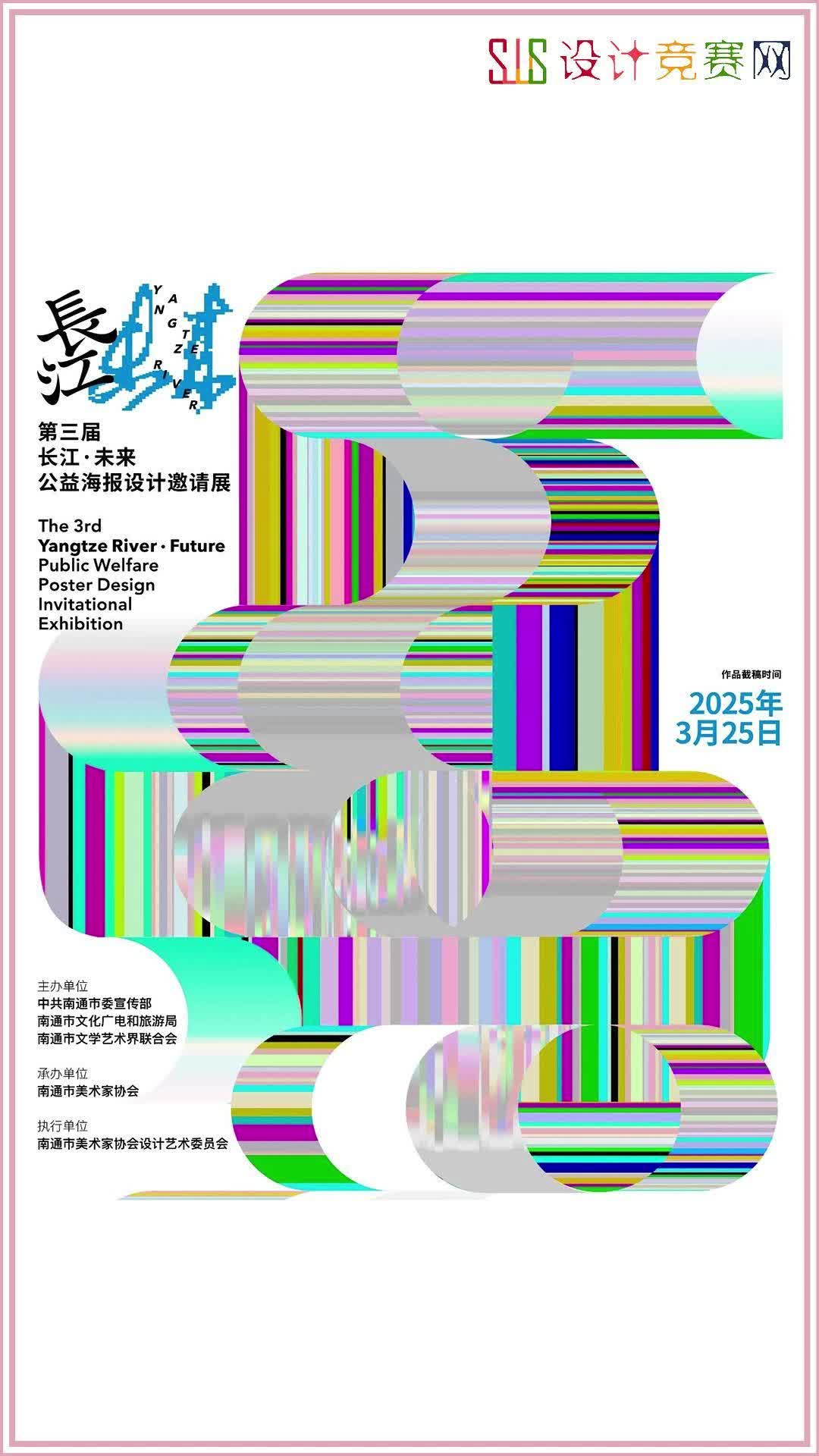 2025“长江ⷦœꦝ噡ngtze River ⷠFuture”公益海报设计邀请展哔哩哔哩bilibili