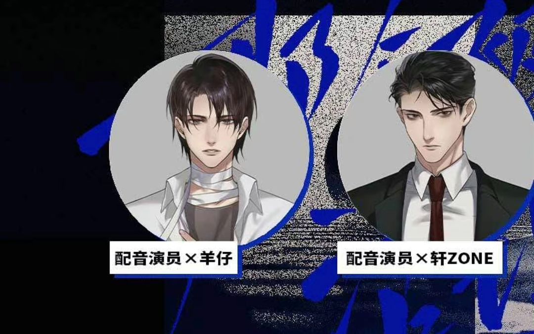 【羊仔&轩zone】那个被我活埋的人reaction 前方高甜 凌医生别太爱