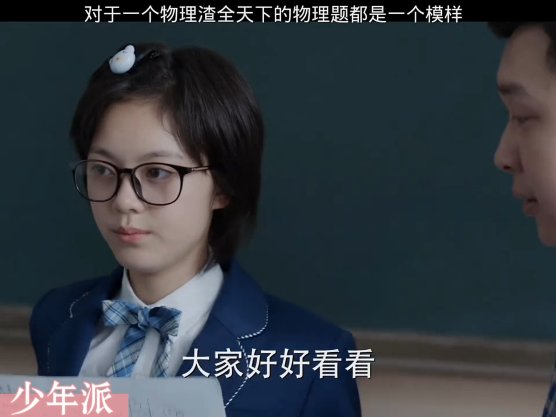 林妙妙物理第三名