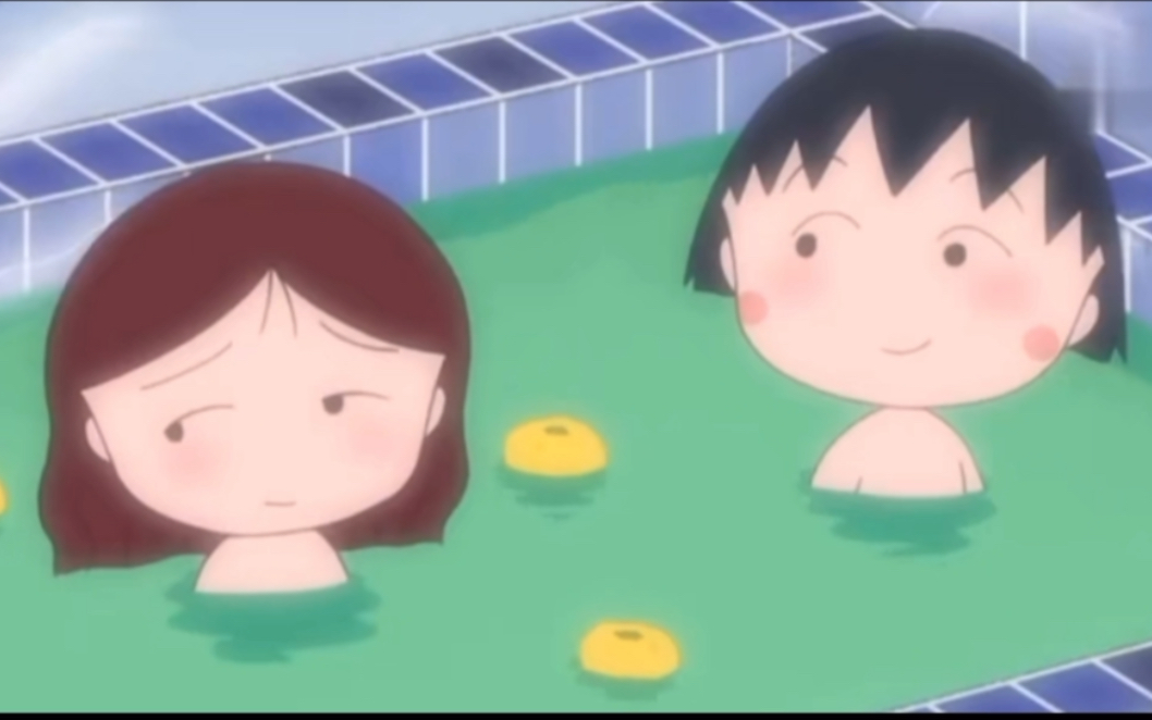《樱桃小丸子 第二季》:和小玉一起洗澡(4)