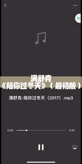 满舒克《陪你过冬天》(2017最初版)每日宝藏说唱推荐,完整音源见个人简介~哔哩哔哩bilibili