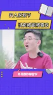 Video herunterladen: 穷人家孩子没有资格谈我喜欢