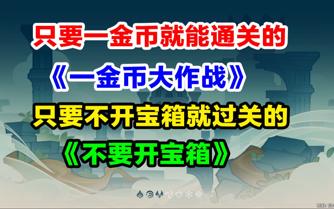 鉴定一下网络热门阴间地图!策划见了你们都得先敬酒!【神工天巧】原神