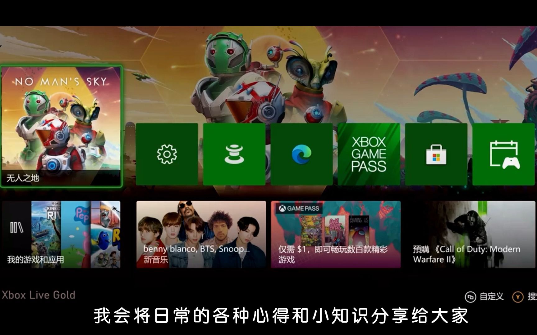 [图]Xbox新手入门，基础设置及操作