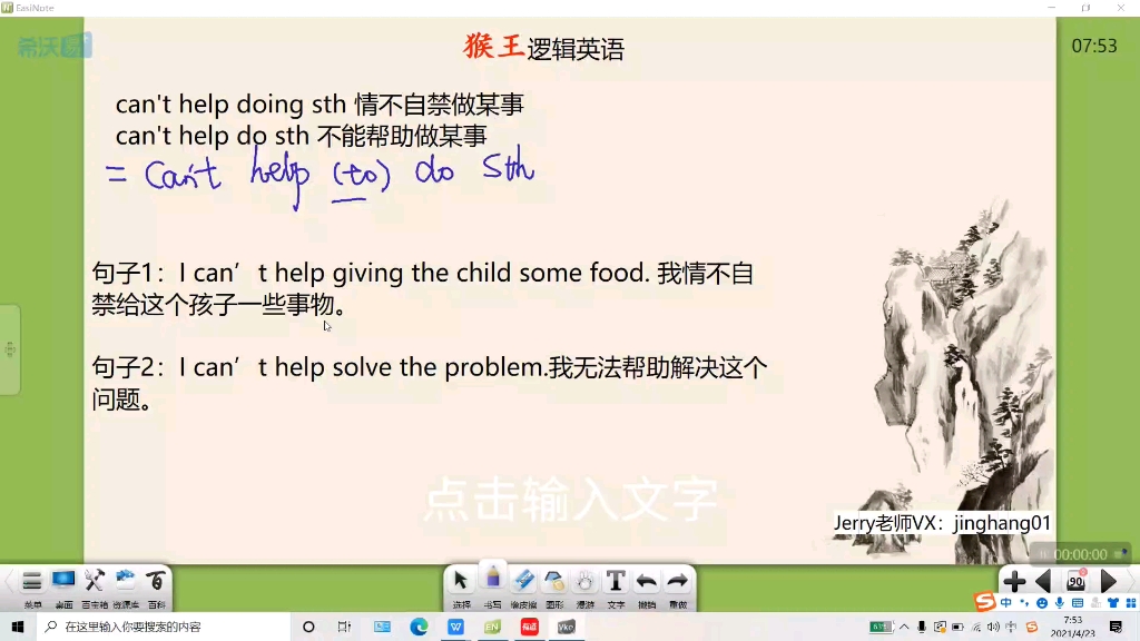 can't help do sth和can't help doing sth 的区别,你真的理解么?哔哩哔哩bilibili