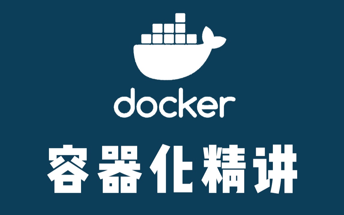 2021年最新Docker容器化精讲.Docker为什么被 K8S 弃用?看IT老司机如何打破35岁中年危机哔哩哔哩bilibili