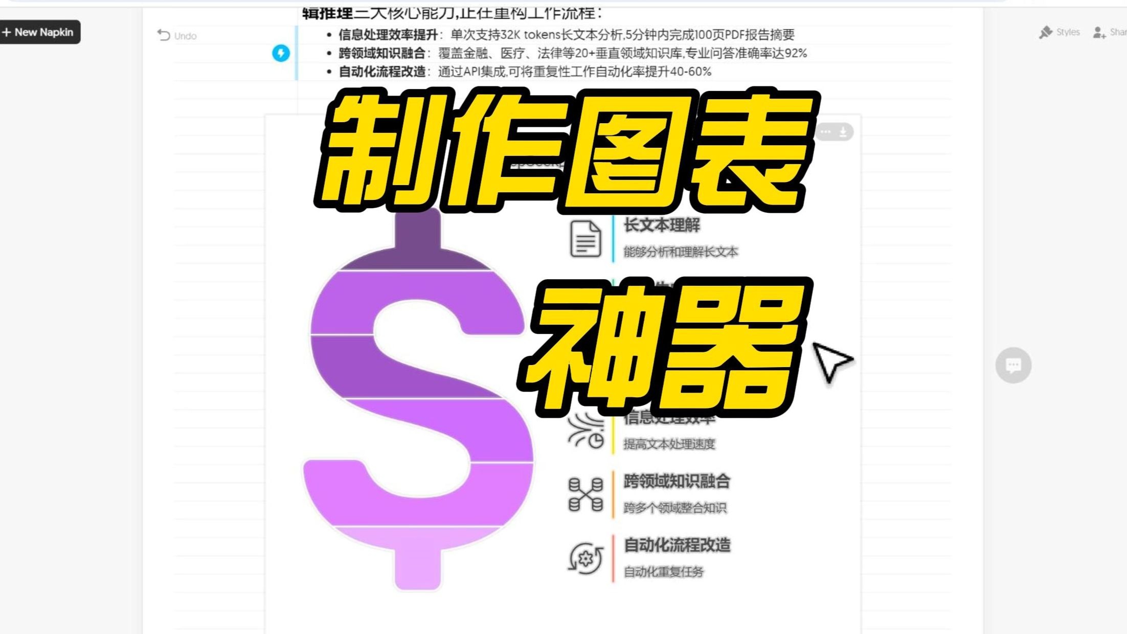 ppt自动生成图表
