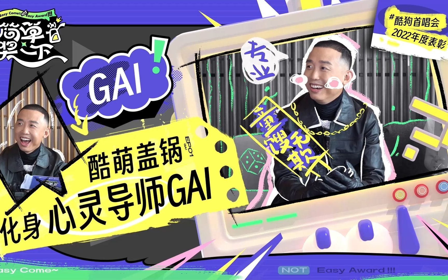 重磅!【GAI周延】在线念网络恶评!究竟他会如何回应呢?哔哩哔哩bilibili