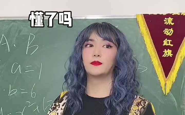 [图]不同学生在数学课上的听课体验