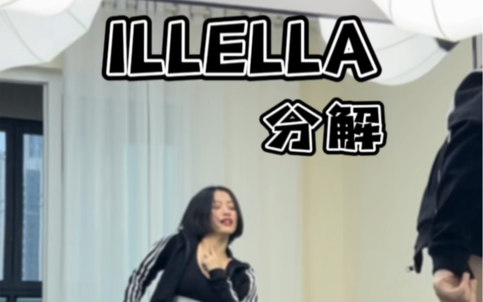 [图]【蒋雨奚】MAMAMOO《ILLELLA》0.7慢速喊拍子镜面分解教学（后面拼接了dance break部分）