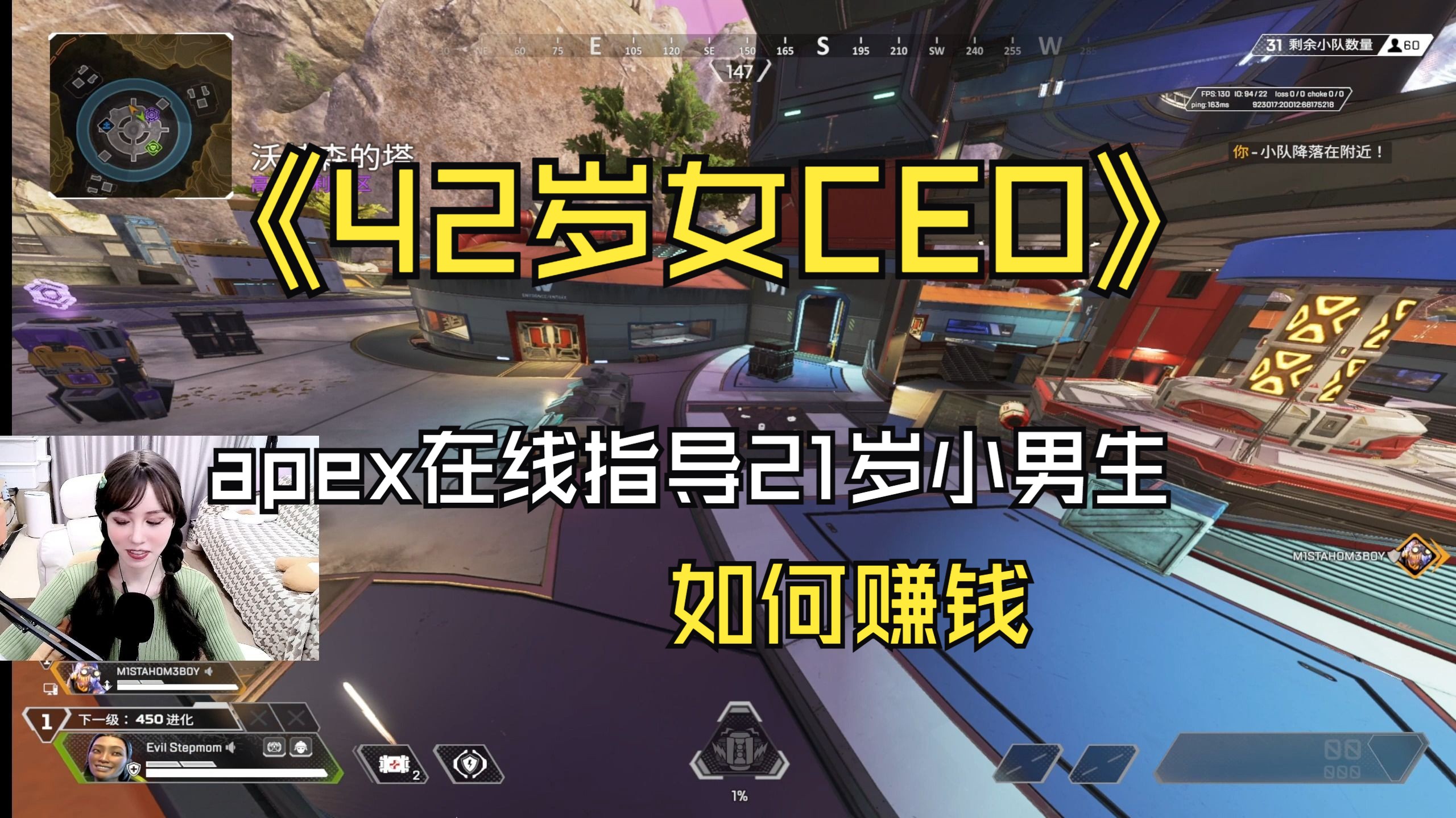 【42岁女CEO】在线分享致富秘诀哔哩哔哩bilibili