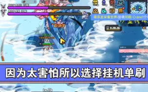 Descargar video: 新副本二星雪人挂机打法——英勇之地